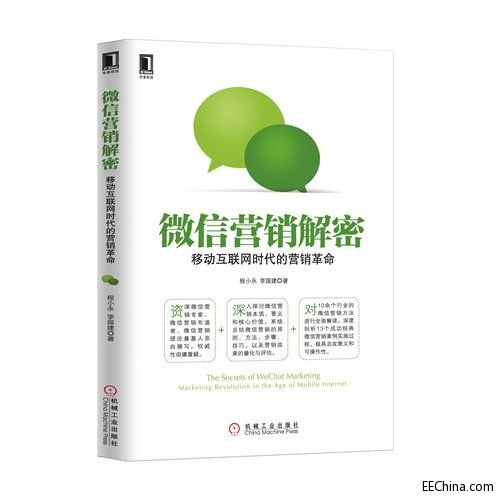 電子工程師雜談 互聯(lián)網(wǎng)銷(xiāo)售如何重塑我們的技術(shù)與市場(chǎng)