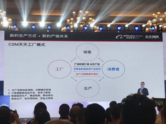 改造100個產業帶 淘寶天天工廠給自己出了一道“互聯”難題