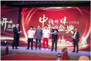 夢(mèng)想同行，全新起航 中線傳媒開(kāi)業(yè)慶典暨文化藝術(shù)交流活動(dòng)圓滿(mǎn)舉行